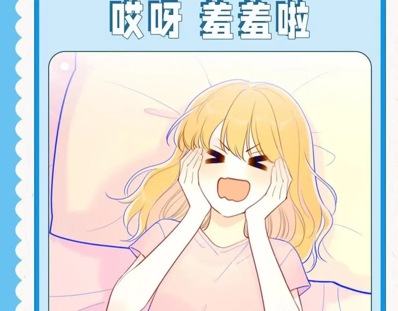 星辰于我漫画免费阅读在线下拉式漫画,第39期 整活企划：星星表情包18图