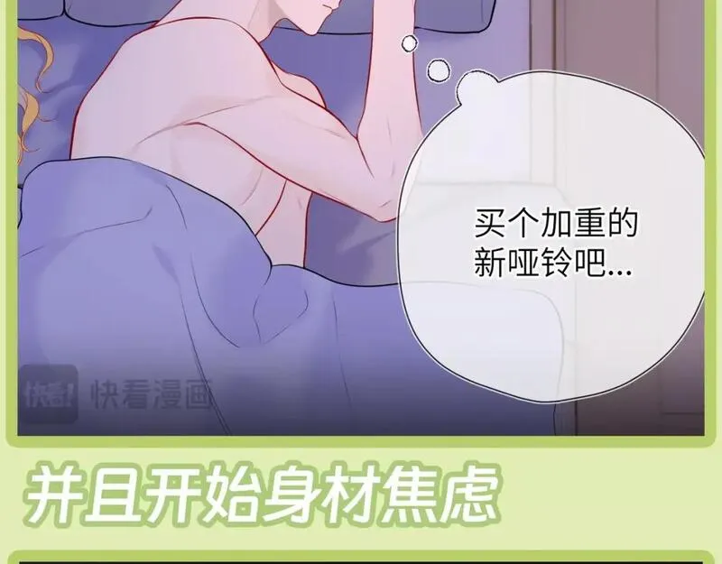 星辰于我吻戏合集漫画,第45期  大揭秘：司南的内心戏真的很足37图