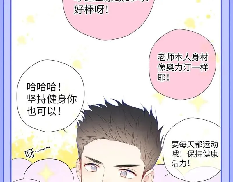 星辰于我免费漫画免费观看漫画,第49期 特别企划：星星和那个男人3图