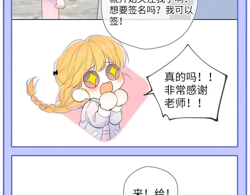 星辰于我漫画下拉式漫画,第49期 特别企划：星星和那个男人28图