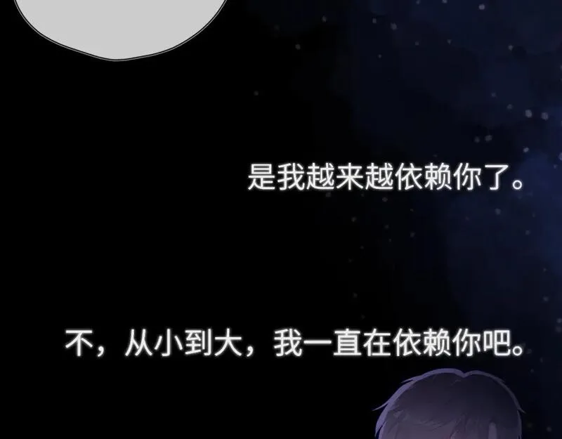 星辰于我高甜片段漫画,第150话 奇怪的男人堆63图