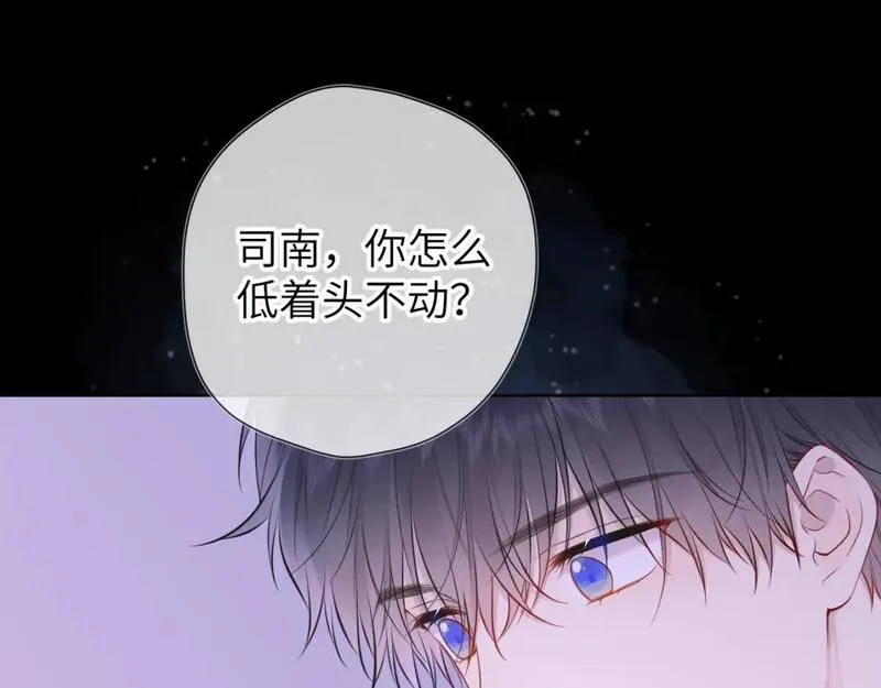 星辰于我高甜片段漫画,第150话 奇怪的男人堆7图