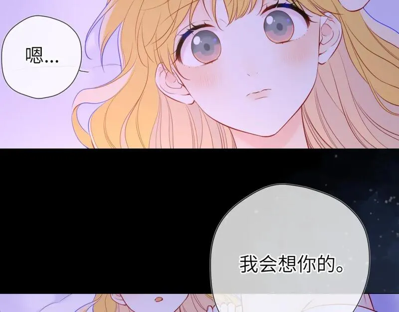 星辰于我全集免费漫画,第150话 奇怪的男人堆69图