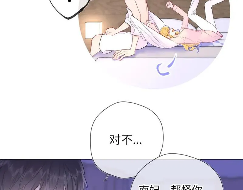 星辰于我全集免费漫画,第150话 奇怪的男人堆45图