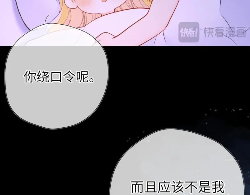 星辰于我全集免费漫画,第150话 奇怪的男人堆72图