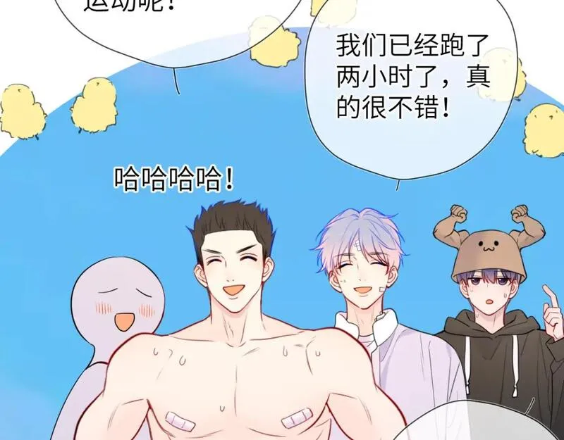 星辰于我高甜片段漫画,第150话 奇怪的男人堆91图