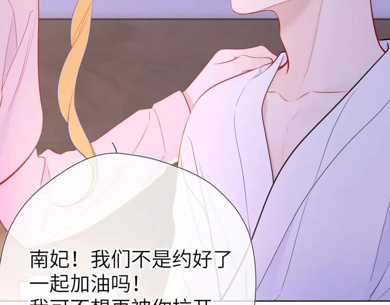 星辰于我高甜片段漫画,第150话 奇怪的男人堆20图