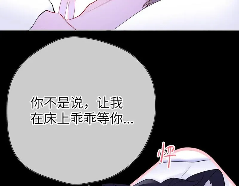 星辰于我高甜片段漫画,第150话 奇怪的男人堆56图