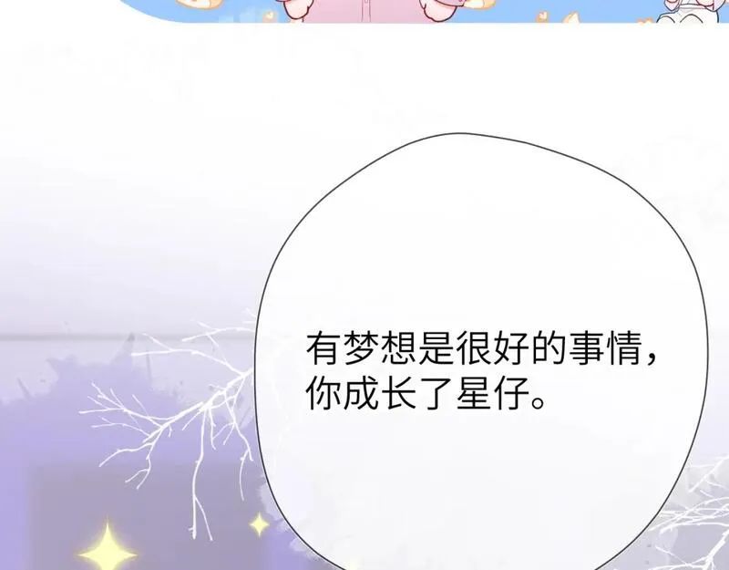 星辰于我全集免费漫画,第150话 奇怪的男人堆18图