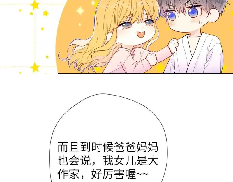 星辰于我全集免费漫画,第150话 奇怪的男人堆16图