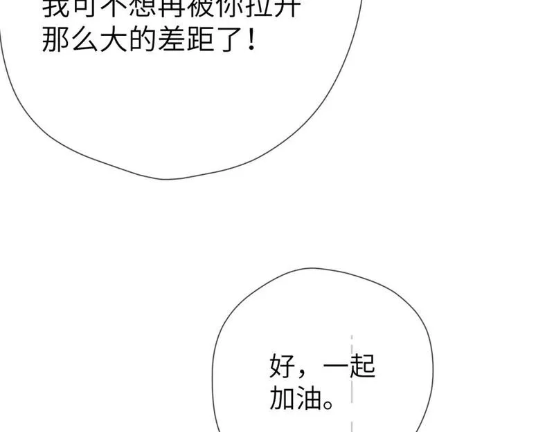 星辰于我高甜片段漫画,第150话 奇怪的男人堆21图