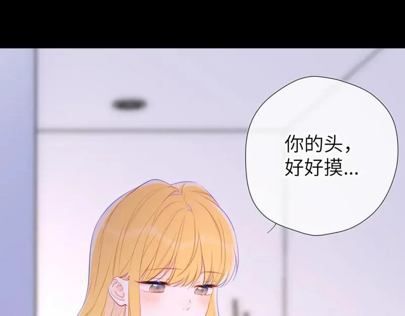 星辰于我高甜片段漫画,第150话 奇怪的男人堆29图