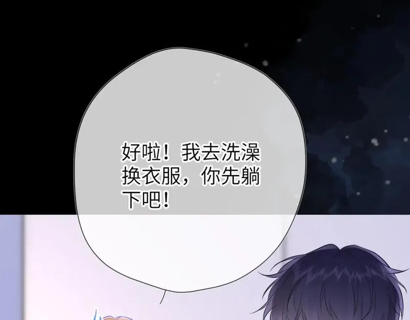 星辰于我高甜片段漫画,第150话 奇怪的男人堆47图