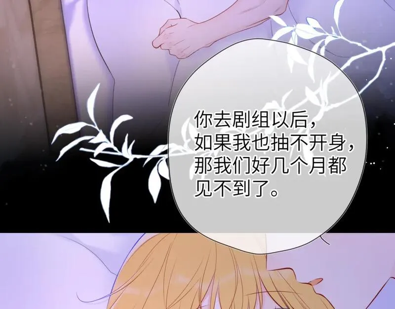 星辰于我高甜片段漫画,第150话 奇怪的男人堆68图