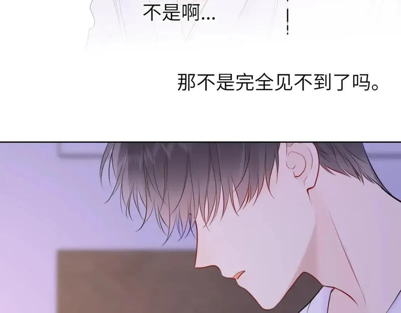 星辰于我高甜片段漫画,第150话 奇怪的男人堆3图