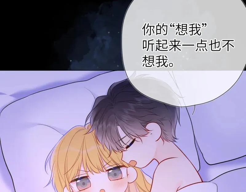 星辰于我全集免费漫画,第150话 奇怪的男人堆71图