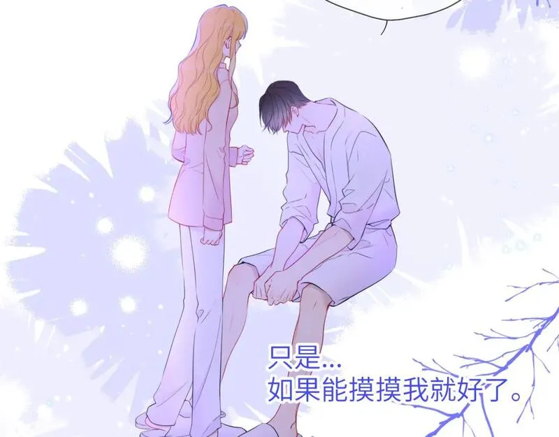 星辰于我高甜片段漫画,第150话 奇怪的男人堆25图