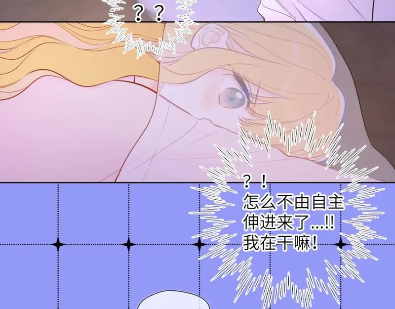 星辰于我高甜片段漫画,第150话 奇怪的男人堆39图