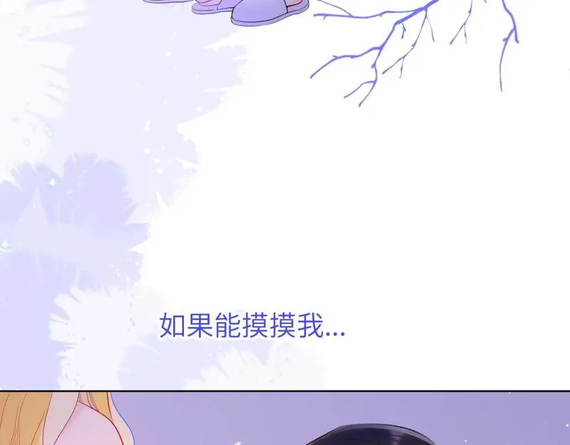 星辰于我高甜片段漫画,第150话 奇怪的男人堆26图