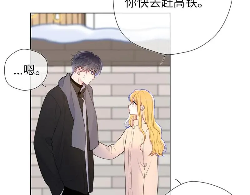 星辰于我高甜片段漫画,第150话 奇怪的男人堆84图