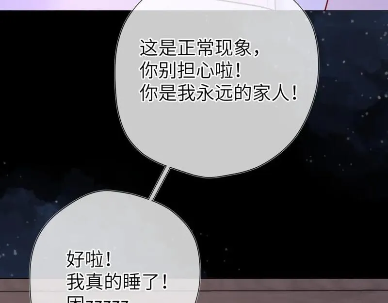 星辰于我全集免费漫画,第150话 奇怪的男人堆76图