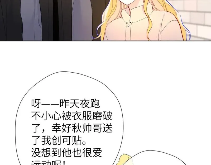 星辰于我全集免费漫画,第150话 奇怪的男人堆90图