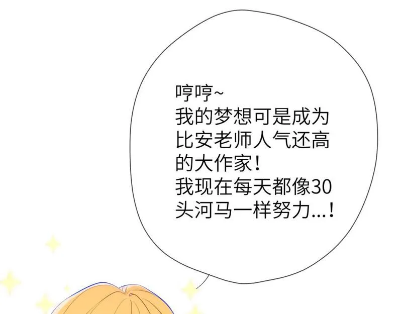 星辰于我高甜片段漫画,第150话 奇怪的男人堆13图