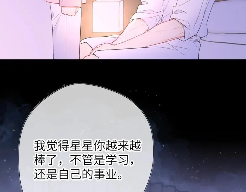 星辰于我高甜片段漫画,第150话 奇怪的男人堆10图