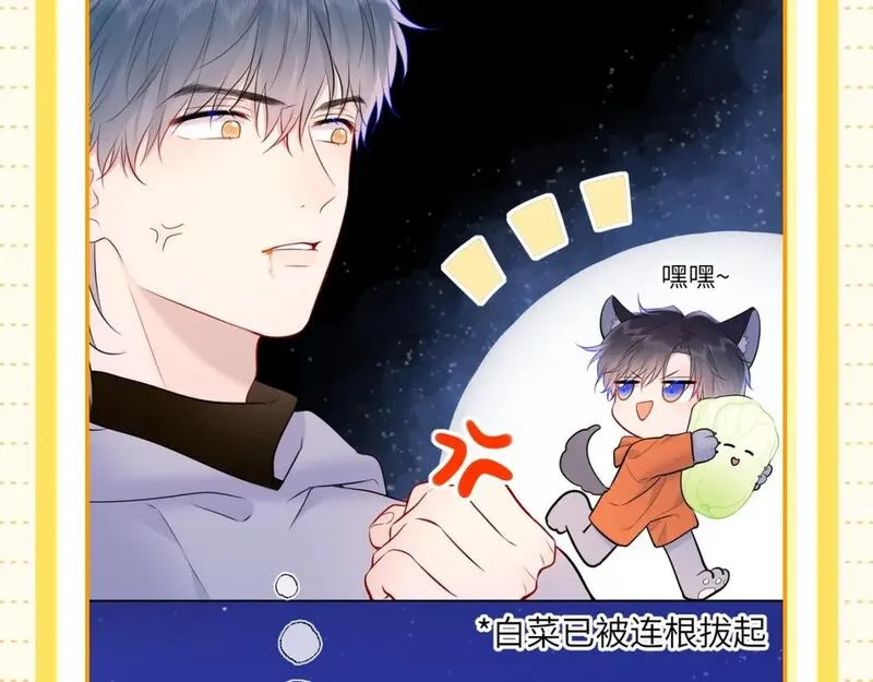 星辰于我第二季漫画,第51期 整点活：沐子俞：守护我的白菜8图