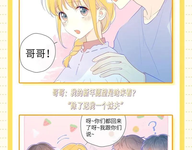 星辰于我免费观看全集漫画,第51期 整点活：沐子俞：守护我的白菜12图