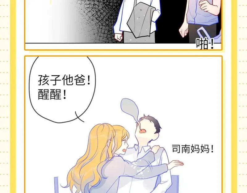 星辰于我第二季漫画,第51期 整点活：沐子俞：守护我的白菜14图