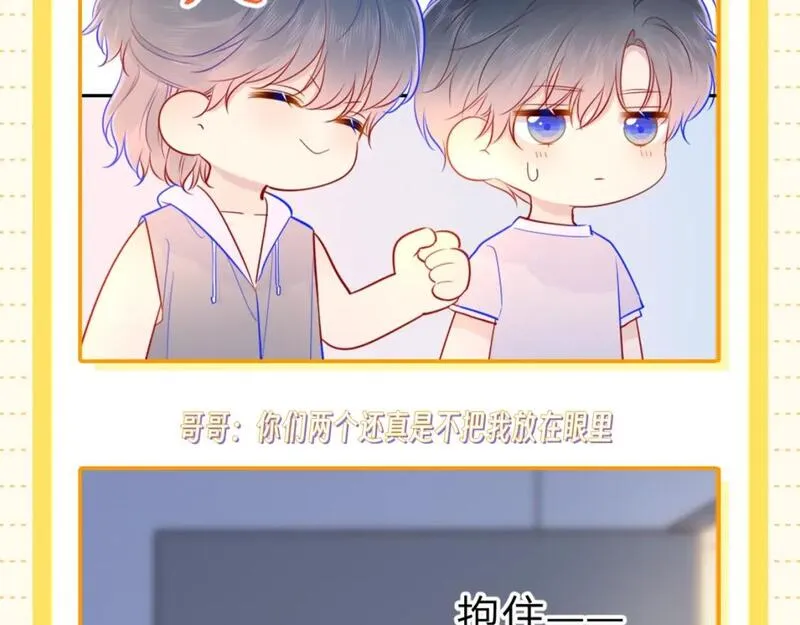 星辰于我漫画免费阅读在线下拉式漫画,第51期 整点活：沐子俞：守护我的白菜23图