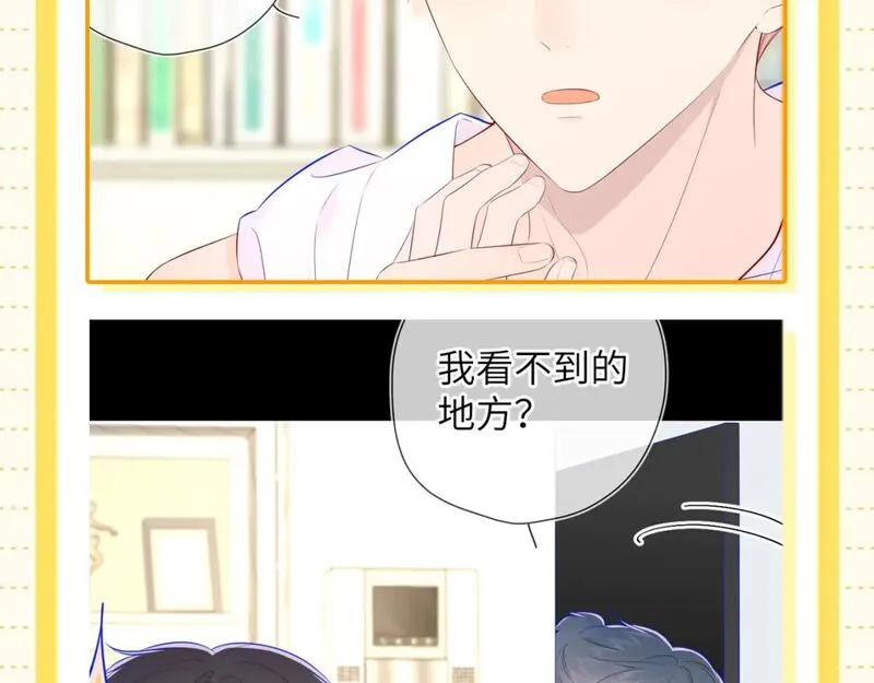 星辰于我第二季漫画,第51期 整点活：沐子俞：守护我的白菜20图