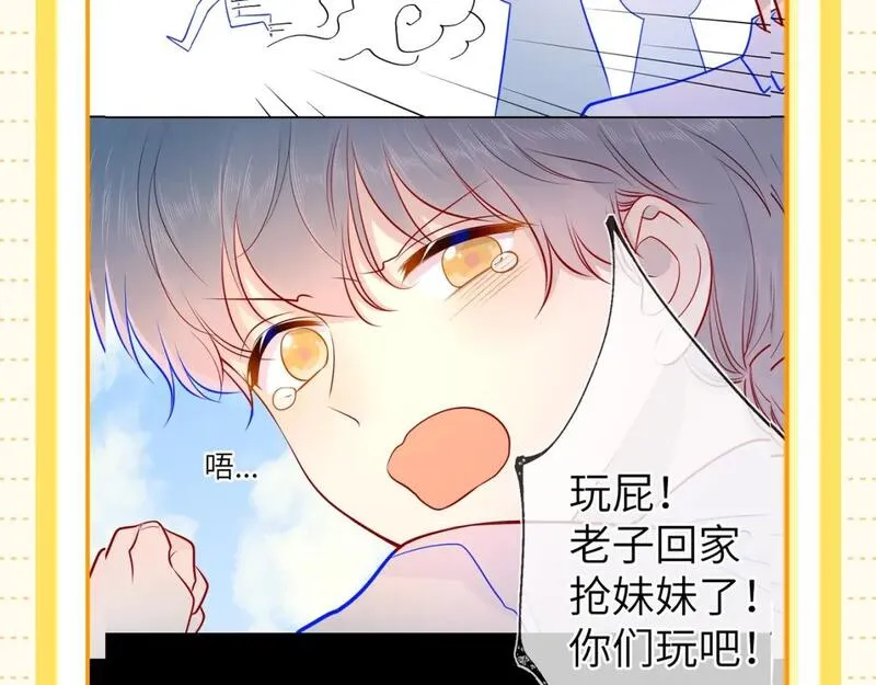 星辰于我第二季漫画,第51期 整点活：沐子俞：守护我的白菜10图