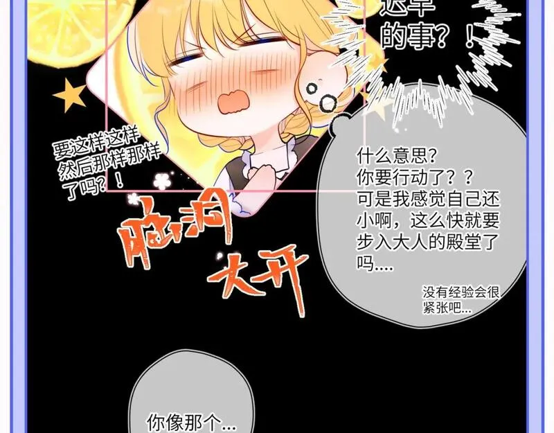 星辰于我动漫漫画,第52期 特别企划：司南是急急国王实锤！20图