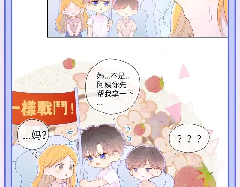 星辰于我动漫漫画,第52期 特别企划：司南是急急国王实锤！16图