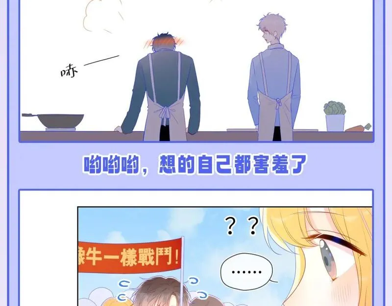 星辰于我动漫漫画,第52期 特别企划：司南是急急国王实锤！15图