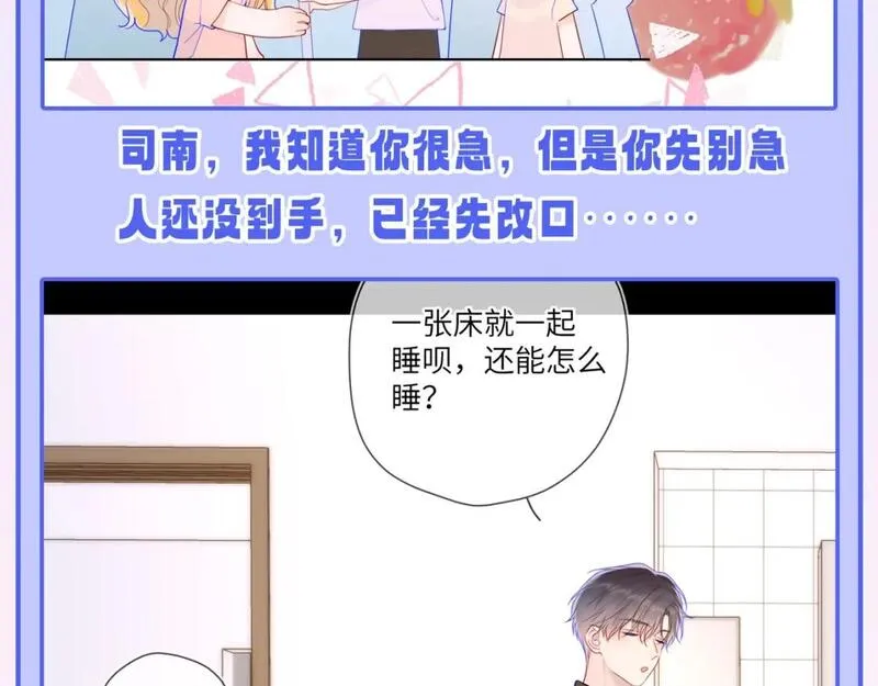 星辰于我漫画在线免费观看漫画,第52期 特别企划：司南是急急国王实锤！17图