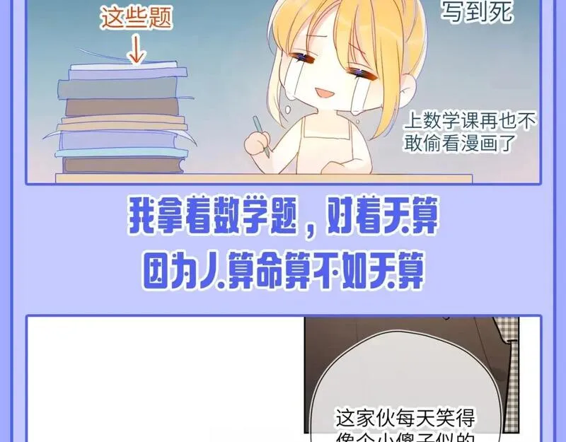 星辰于我实体书漫画,第53期 特别企划：二创，星辰于我&amp;犯贱语录4图