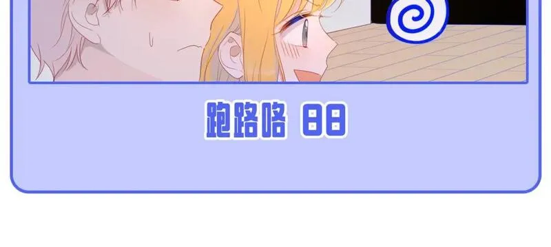 星辰于我实体书漫画,第53期 特别企划：二创，星辰于我&amp;犯贱语录14图