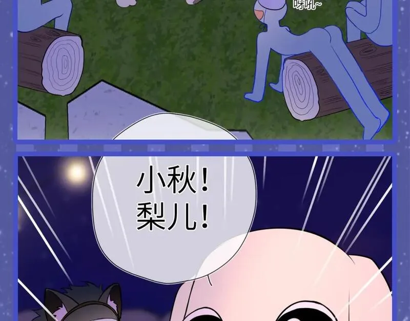 星辰于我头像漫画,第54期 特别企划：星星的奇特技能10图