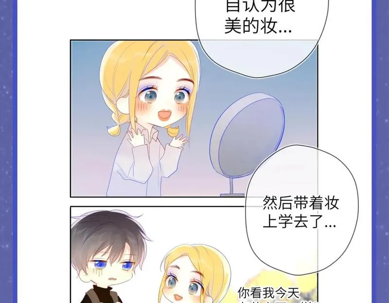 星辰于我头像漫画,第54期 特别企划：星星的奇特技能13图