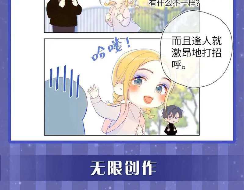 星辰于我头像漫画,第54期 特别企划：星星的奇特技能14图