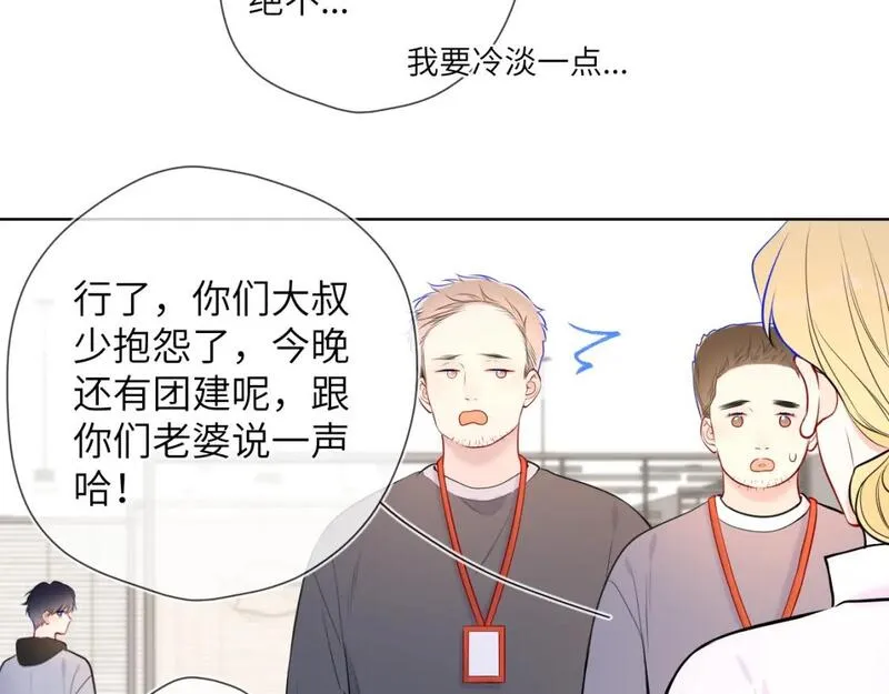 星辰于我头像漫画,第151话 他，醉醺醺75图