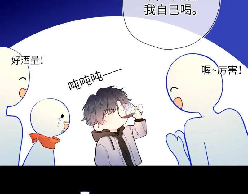 星辰于我头像漫画,第151话 他，醉醺醺88图