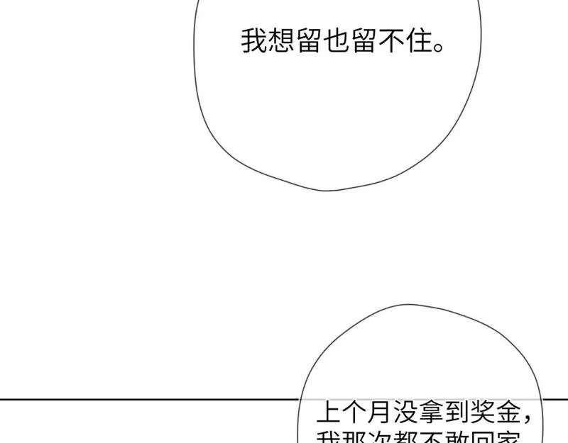 星辰于我头像漫画,第151话 他，醉醺醺70图