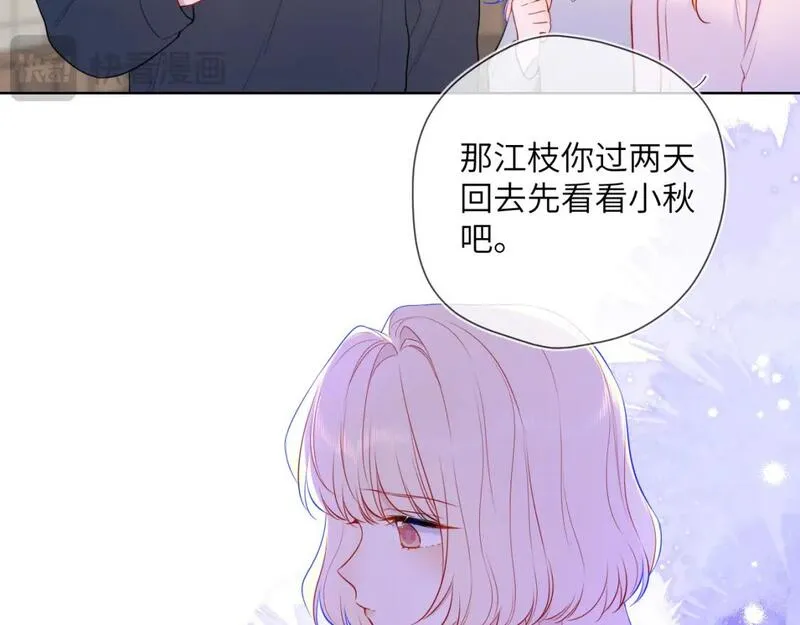 星辰于我头像漫画,第151话 他，醉醺醺55图