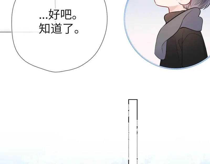 星辰于我头像漫画,第151话 他，醉醺醺25图