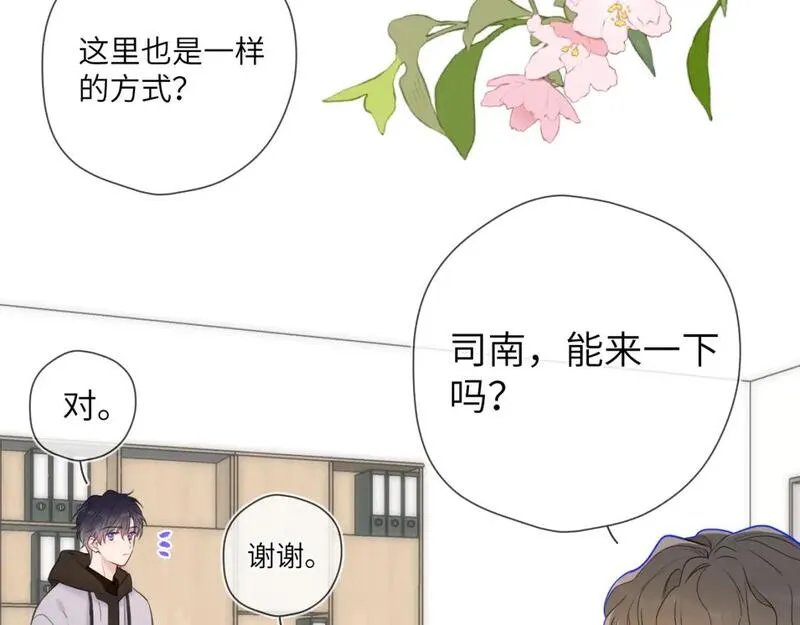 星辰于我头像漫画,第151话 他，醉醺醺59图