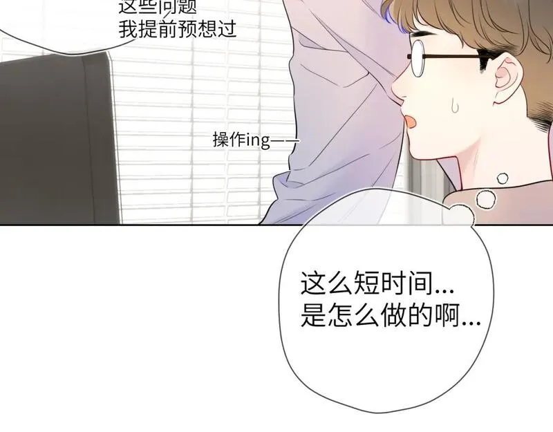 星辰于我头像漫画,第151话 他，醉醺醺64图